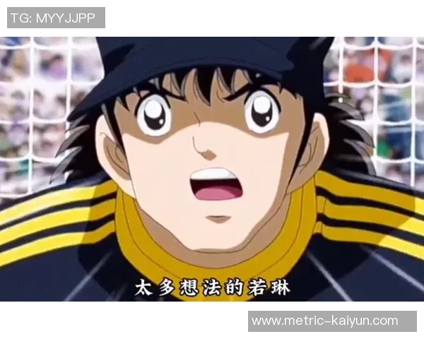 足球小将德国队的梦想之旅与成长故事揭秘